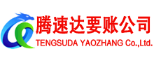 全椒收账公司